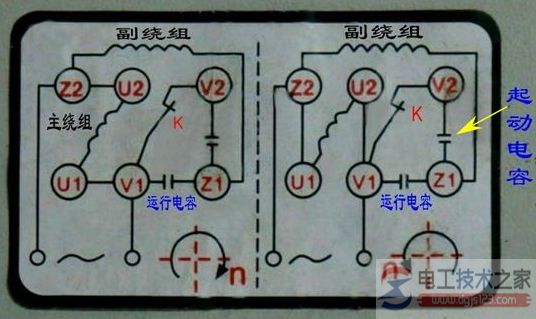 一例单相电机电容接线图与单相电机正反转的实物接线图