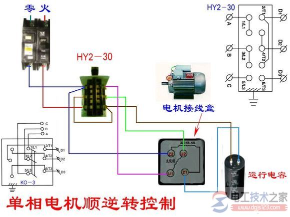 一例单相电机电容接线图与单相电机正反转的实物接线图