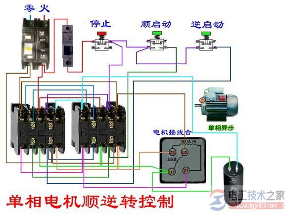 一例单相电机电容接线图与单相电机正反转的实物接线图