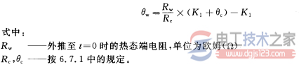 三相异步电动机温升试验操作方法