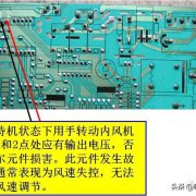 奥克斯（AUX）空调电控维修培训资料