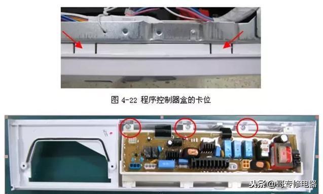 滚筒洗衣机几个主要部件结构及拆卸