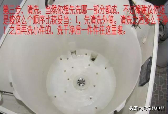 拆洗全自动波轮洗衣机详细步骤