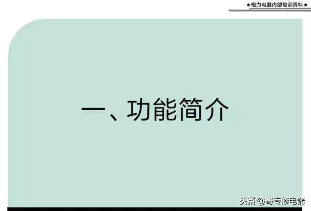 格力家用空调开机密码操作步骤