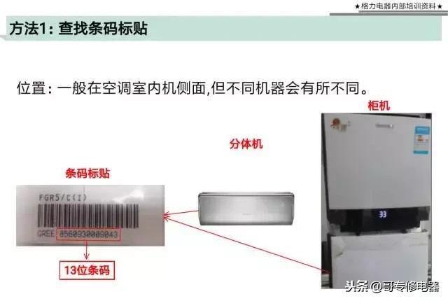 格力家用空调开机密码操作步骤