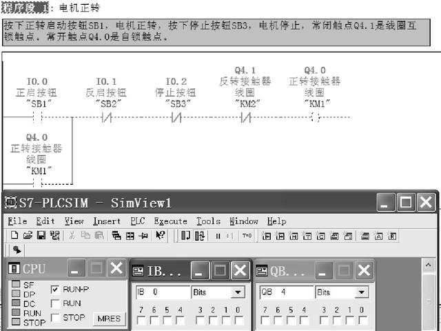 电动机正反转PLC控制，收藏学习