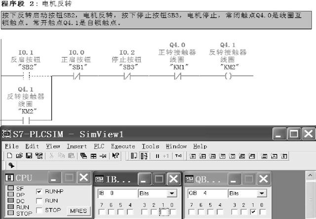 电动机正反转PLC控制，收藏学习