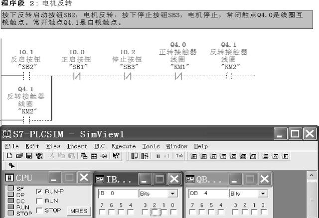 电动机正反转PLC控制，收藏学习