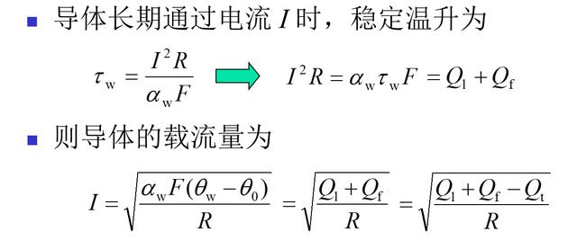 今天分享内容让您掌握电力系统常用计算的基本理论和方法