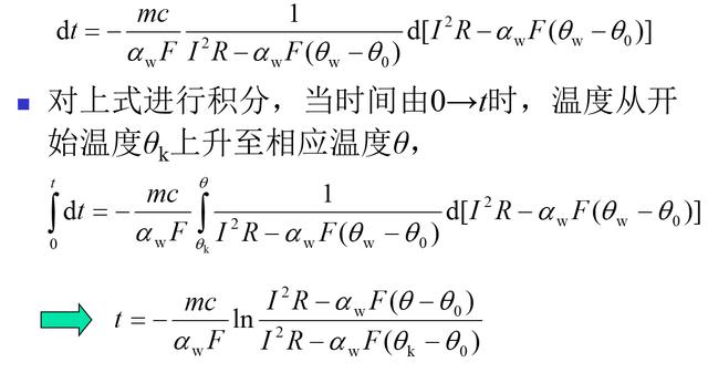 今天分享内容让您掌握电力系统常用计算的基本理论和方法