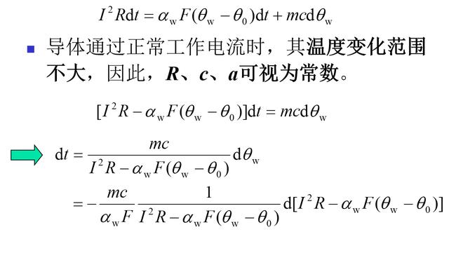 今天分享内容让您掌握电力系统常用计算的基本理论和方法