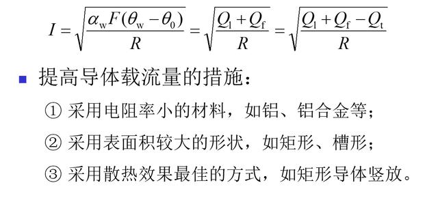 今天分享内容让您掌握电力系统常用计算的基本理论和方法