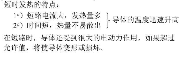 今天分享内容让您掌握电力系统常用计算的基本理论和方法