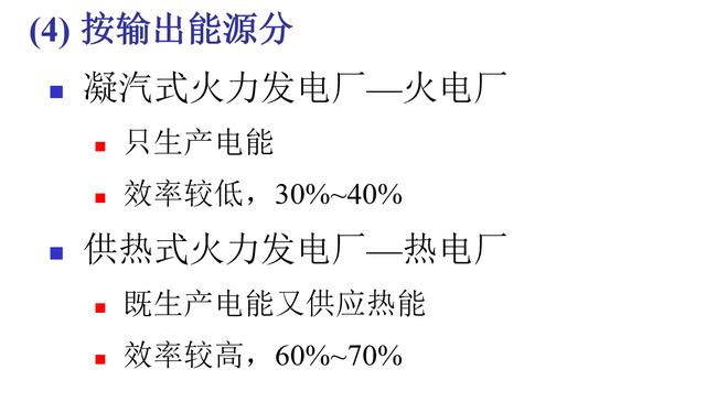 发电厂类型知多少？科普文来了