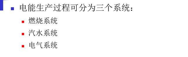 发电厂类型知多少？科普文来了