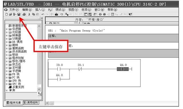 电动机启停PLC控制，详细介绍，强烈建议收藏学习