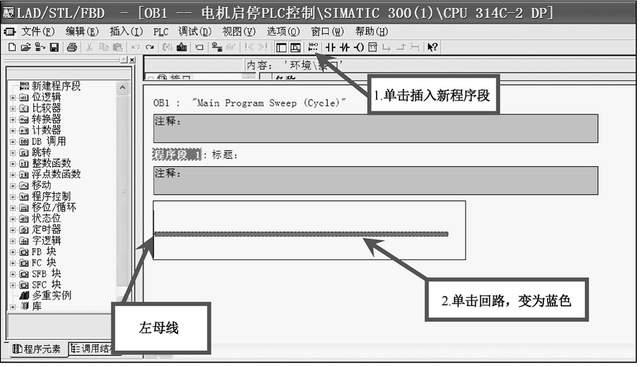 电动机启停PLC控制，详细介绍，强烈建议收藏学习