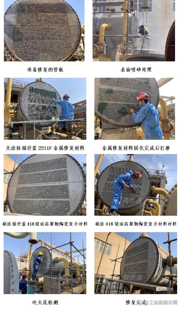 维修现场：列管式换热器管板防腐哪种方法好？用新技术解决老问题