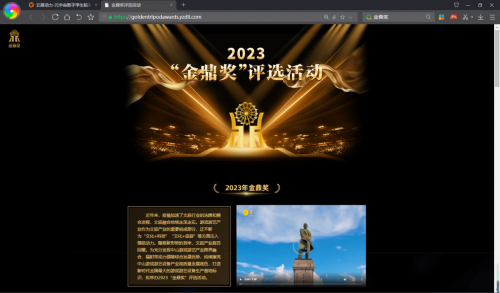 顶峰相见！2023“金鼎奖”报名启动，参评攻略请收好！