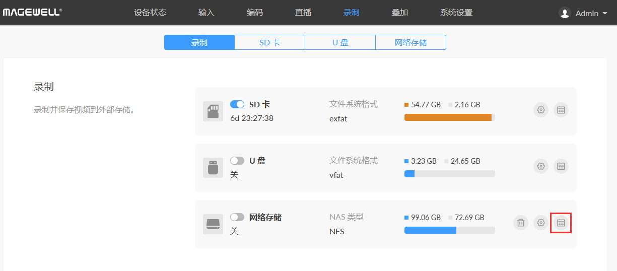 美乐威Ultra Encode AIO编码盒如何将文件录制至NAS？