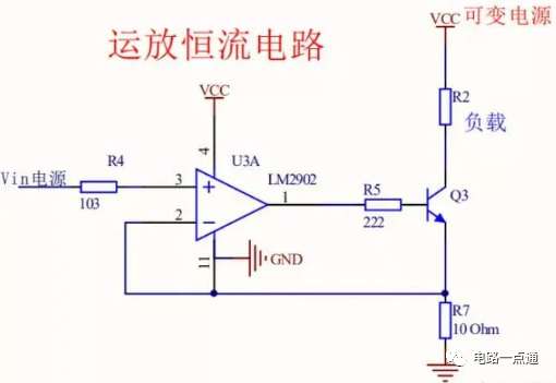 三种不同的恒流电路设计方案