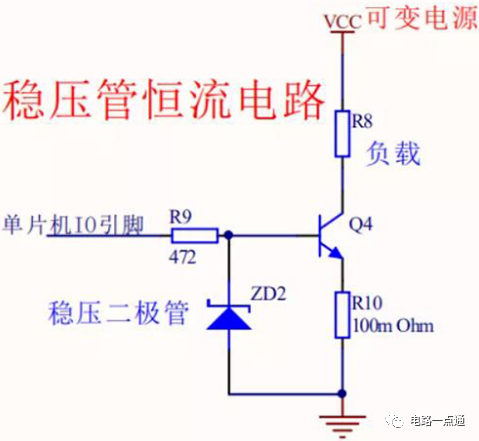 三种不同的恒流电路设计方案