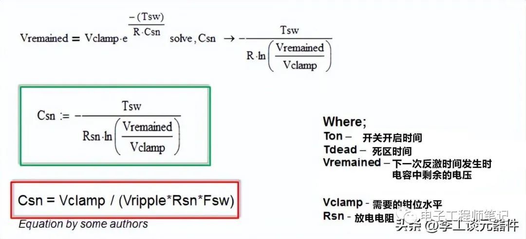 一文详解缓冲电路原理及设计