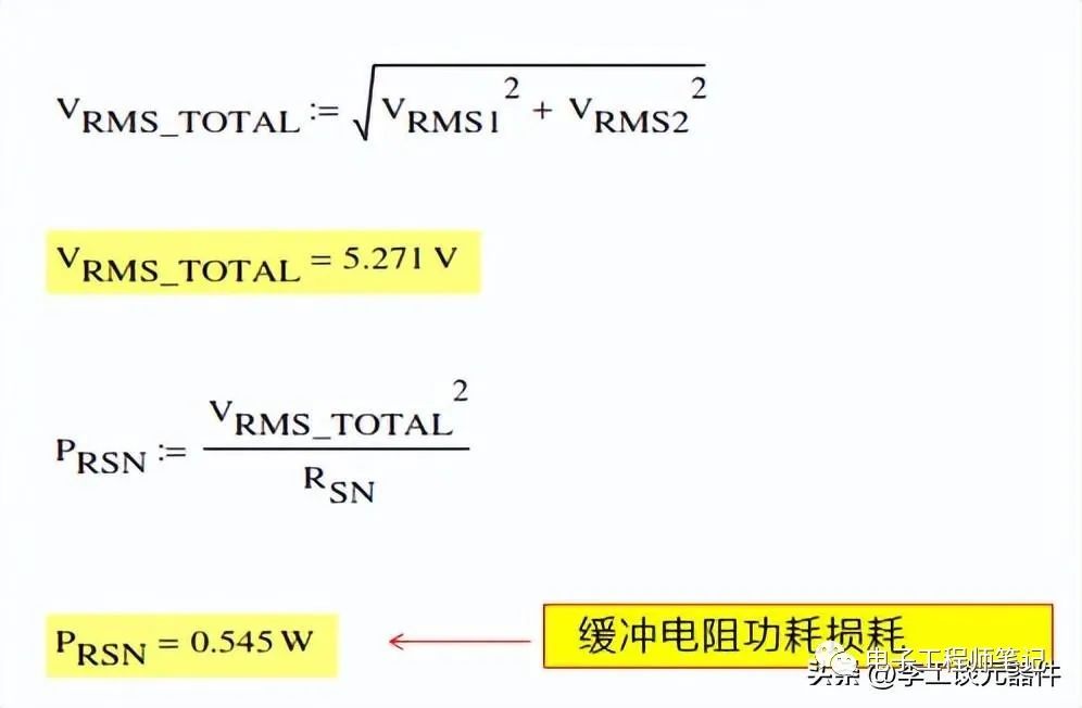 一文详解缓冲电路原理及设计