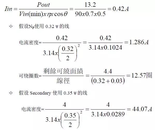 电源电路图及工作原理解读 13.2W电源电路原理图讲解