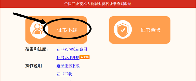 专业技术人员职业资格查询及下载流程，工程考友们务必要知道