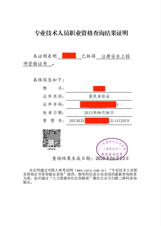 专业技术人员职业资格查询及下载流程，工程考友们务必要知道