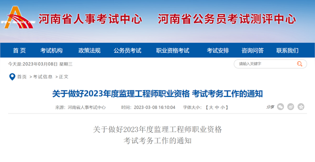 监理工程师报名时间陆续公布：深析建设工程合同管理的分值分布