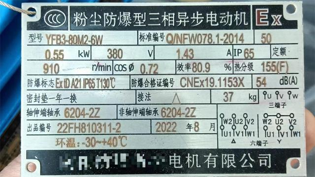 电动机铭牌的内容、含义，作为工程人你知道多少呢