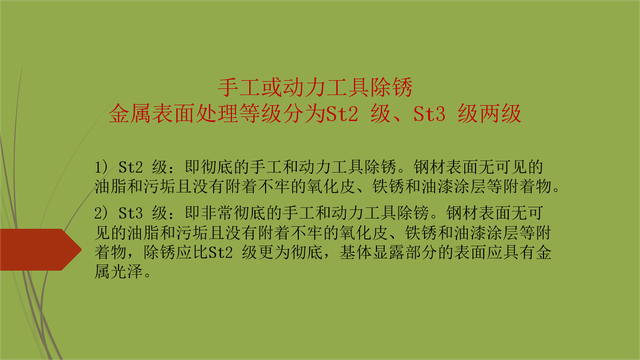 建造师机电知识：现场分享，工具除锈的方法及等级