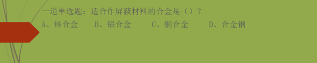 机电材料：有色金属和金属复合材料种类及应用，分享可考知识点