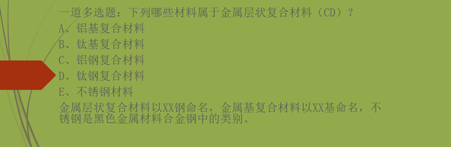 机电材料：有色金属和金属复合材料种类及应用，分享可考知识点