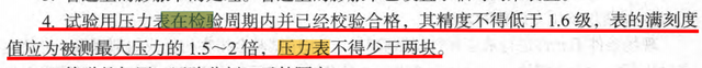 佳节已过，学习模式启动，建造师机电知识：压力表的等级及选用