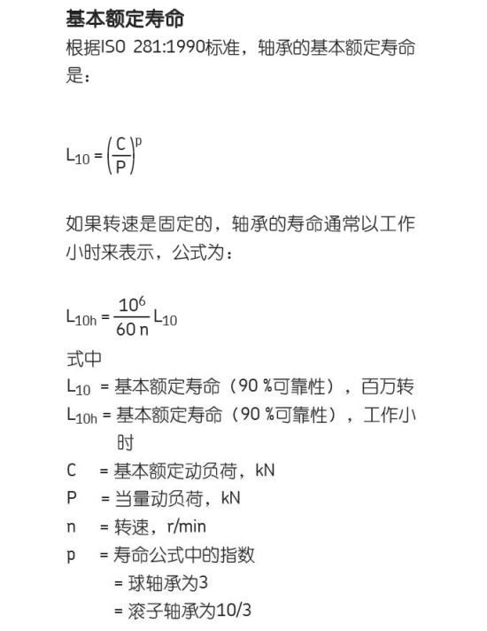 这不是误解！润滑脂决定轴承最终使用寿命