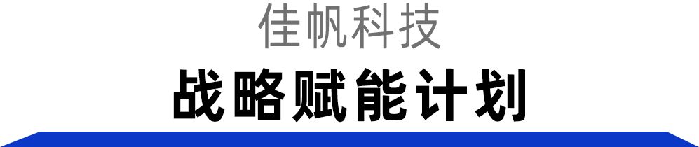 永林电子启动数字化工厂项目