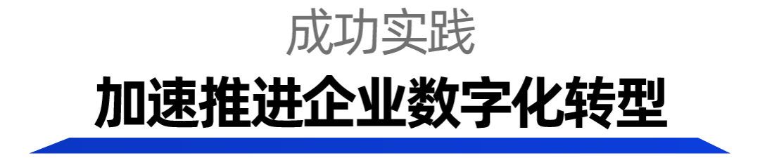 永林电子启动数字化工厂项目