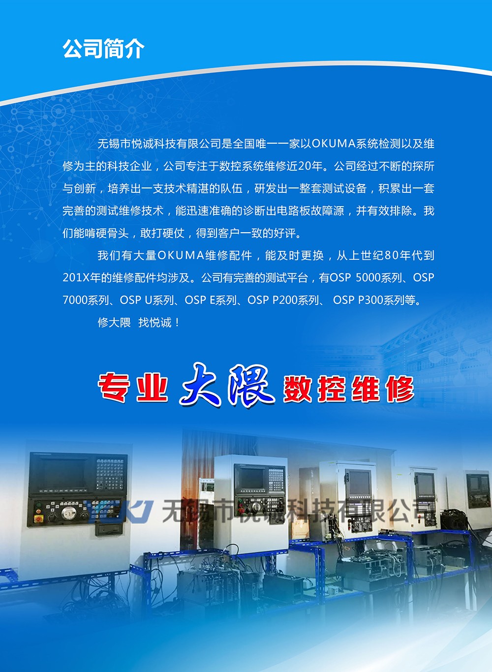 解决数控机床系统故障再也不是问题