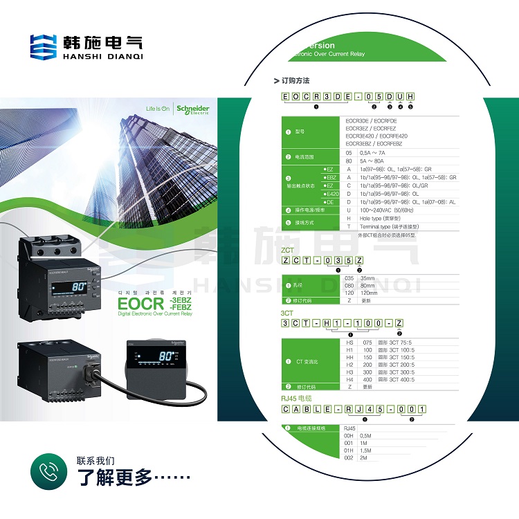 电动机15千瓦应选用多大的电动机保护器3E420