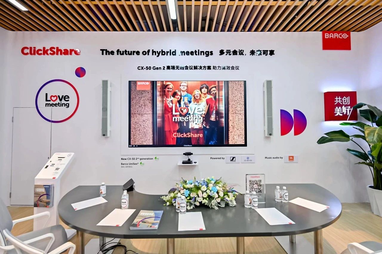 美好向未来丨巴可亮相InfoComm China 2023