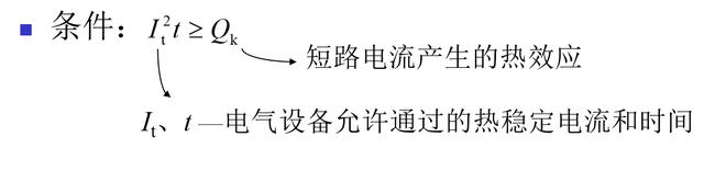 电力系统中电气设备该怎么选择？这一篇讲清楚！