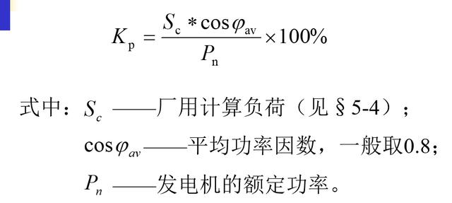 什么是厂用电？厂用电率怎么算？厂用负荷分类有哪几种？