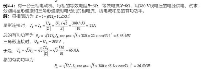 关于三相交流电路的一切，你想知道的这里都有