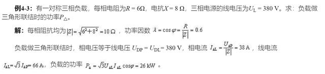 关于三相交流电路的一切，你想知道的这里都有