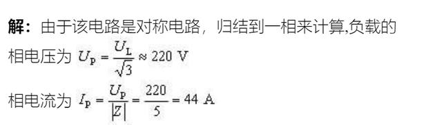 关于三相交流电路的一切，你想知道的这里都有