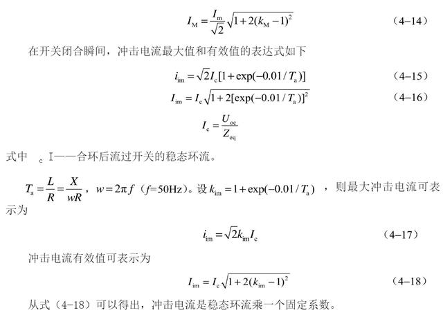 对于配电网的合环换电技术，你了解吗？