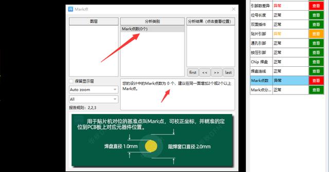 PCB板的Mark点设计对SMT重要性